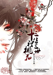 桃花源 原 小黄人